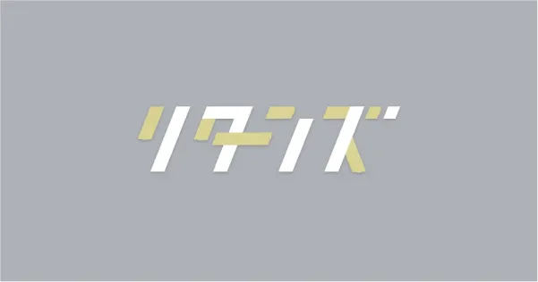 「ECマスターズオンライン」に後藤が登壇いたします